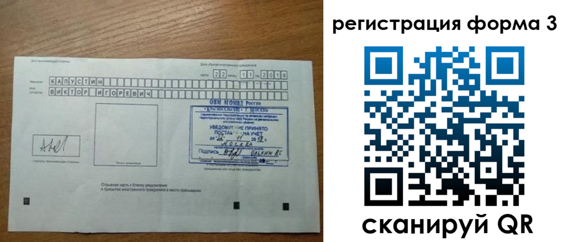 прописка поиск в Куртамыше