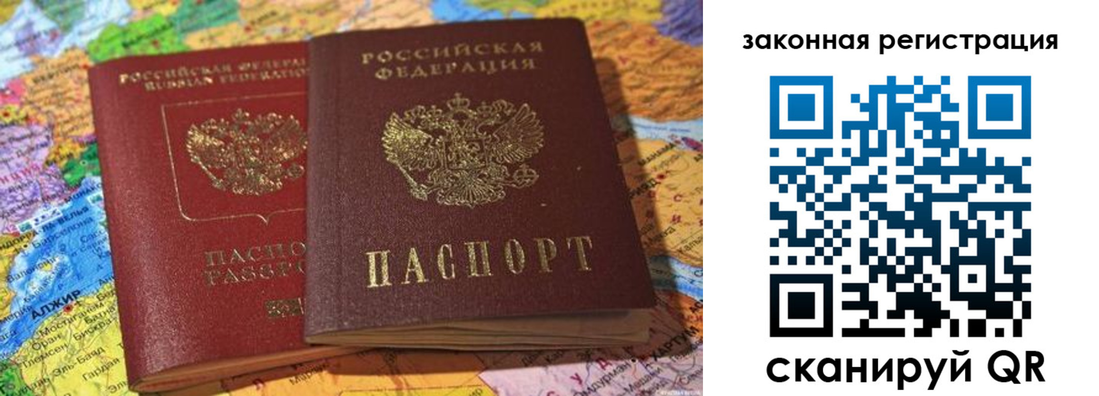 купить прописку в Куртамыше