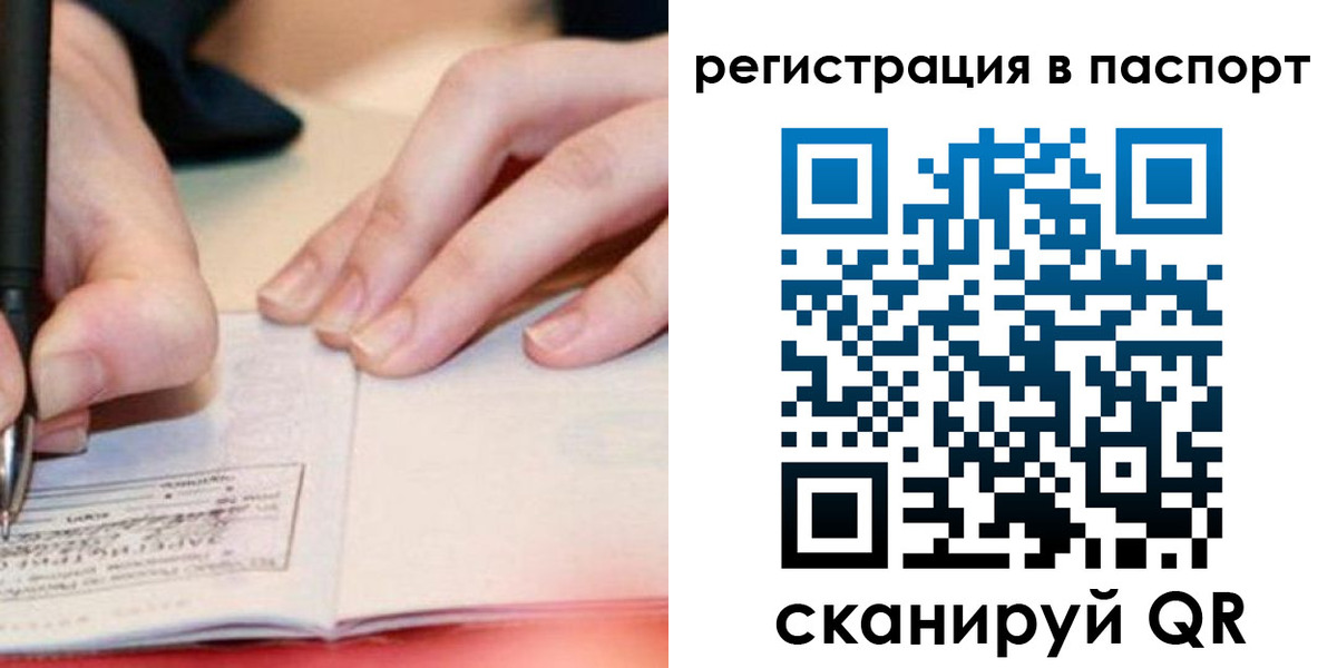 прописка регистрация в Куртамыше