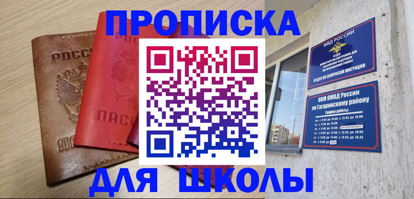 временная регистрация гарантия в Куртамыше