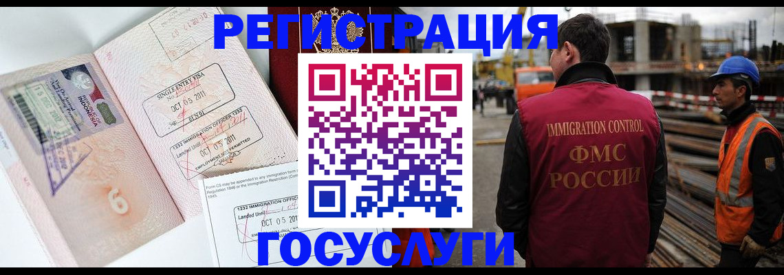 регистрация в Куртамыше